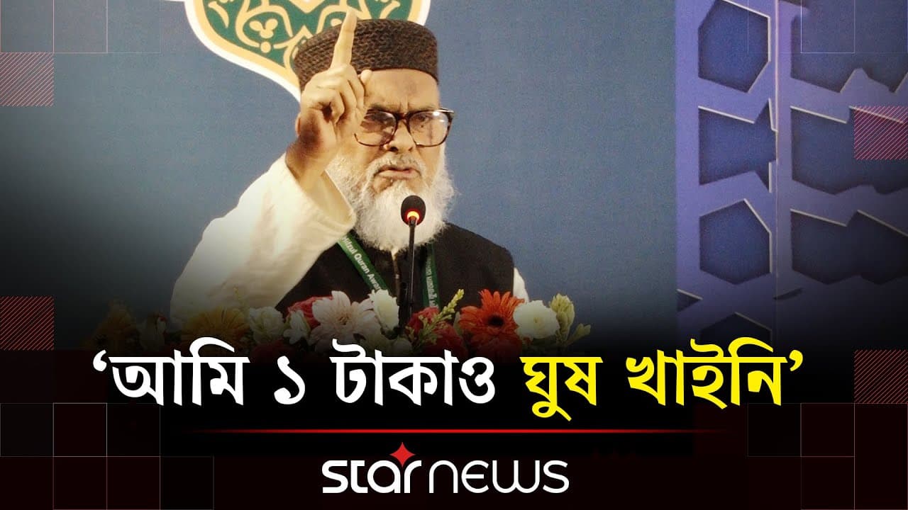 উপদেষ্টাদের বিরুদ্ধে এত অভিযোগ কেন, প্রশ্ন ধর্ম উপদেষ্টার | Afm Khalid Hossain | Star News
