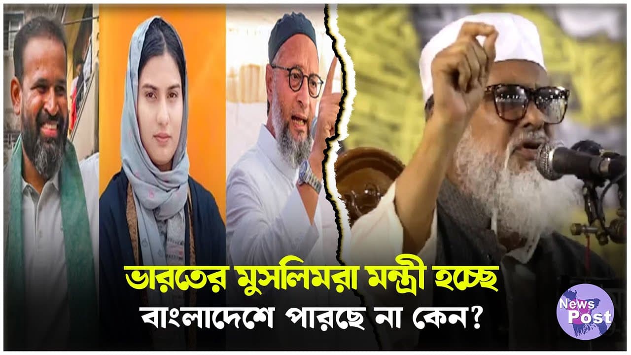 বাংলাদেশের আলেম এবং রাজনীতিবিদের পার্থক্য বোঝালেন ধর্ম উপদেষ্টা | Khalid Hossain |BD Political Party