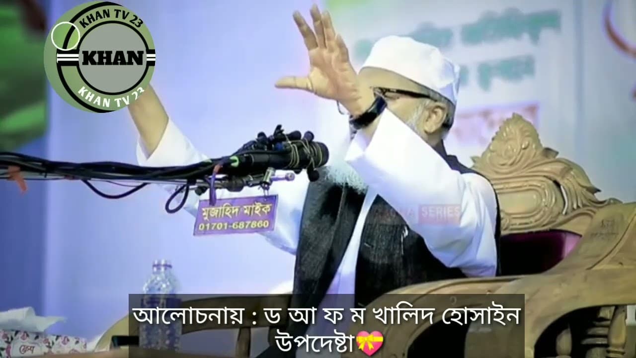 ধর্ম উপদেষ্টা পূজায় গিয়ে যা বলেছিলেন| তার বিশ্লেষণ করলেন|  D. A F M KHALID HOSSAIN #trendingvideo
