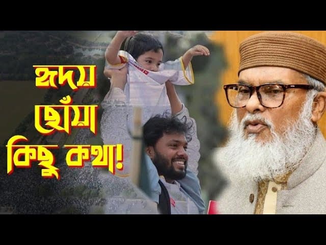 আমাদের যুবকদের যেমন বানাতে চায় : ধর্ম উপদেষ্টা আ ফ ম খালিদ হোসেন | Osman Hadi | Islamic lecture