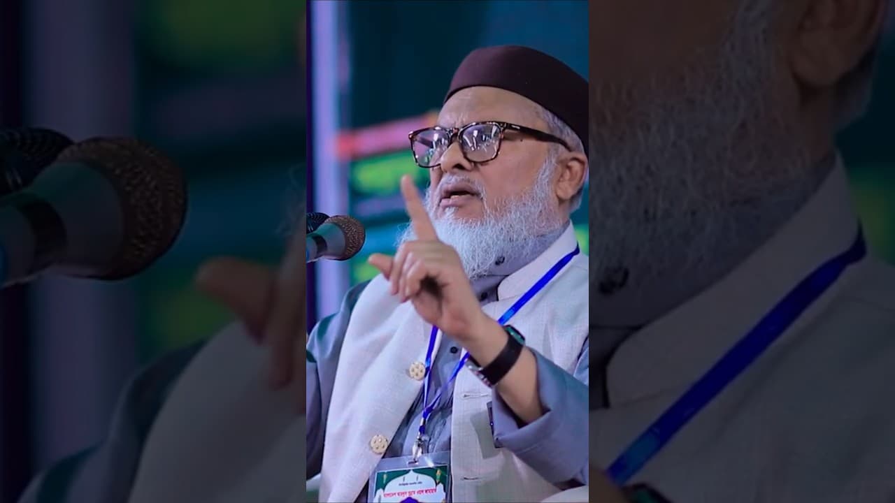 মাশাল্লাহ।  ধর্ম উপদেষ্টা।  আফম খালিদ হোসাইন। #islamicpreacher #afmkhalihossain