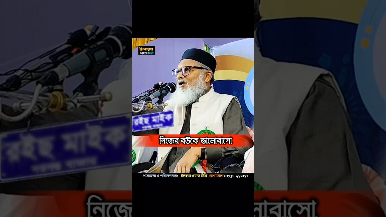 ড. আ ফ ম খালিদ হোসাইন সাহেব