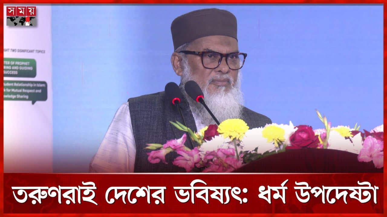 আমাদের জন্যই বাংলাদেশের পাসপোর্টের দাম নেই, মন্তব্য ধর্ম উপদেষ্টার | A F M Khalid Hossain