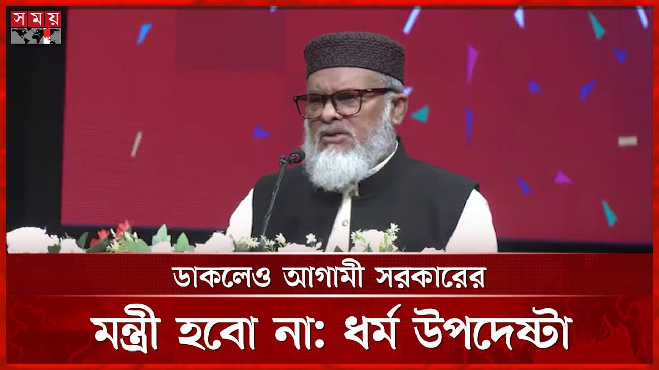 সেফ এক্সিট নেব না, আগামী সরকারের মন্ত্রীও হবো না: ধর্ম উপদেষ্টা | Adviser | A F M Khalid Hossain