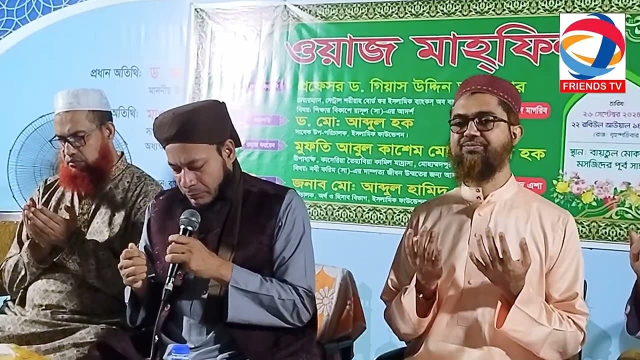 মাননীয় ধর্ম উপদেষ্টা আ ফ ম খালিদ হোসেন শুভ উদ্বোধন করেন