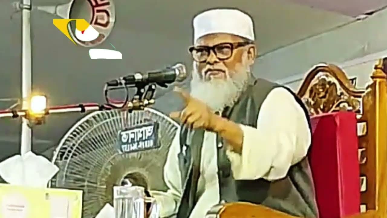ধ"র্ম উপদেষ্টা এবার যে ঘোষ ণা দিলেন | Afm Khalid Hossain | Trending For You | Sadi Tv 24 | Viral Waz
