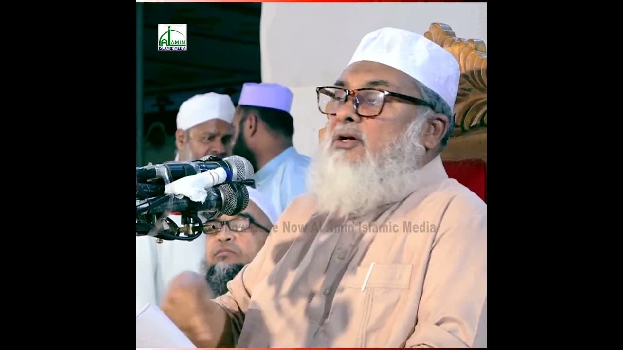 হযরত লোকমান হাকিম এর জীবনী  ড. আ ফ ম খালিদ হোসাইন | Dr. A.F.M. Khalid Hossain Waz