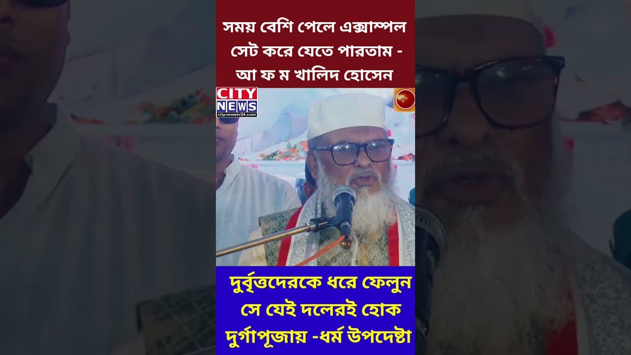 সময় বেশি পেলে এক্সাম্পল সেট করে যেতে পারতাম -ধর্ম উপদেষ্টা
