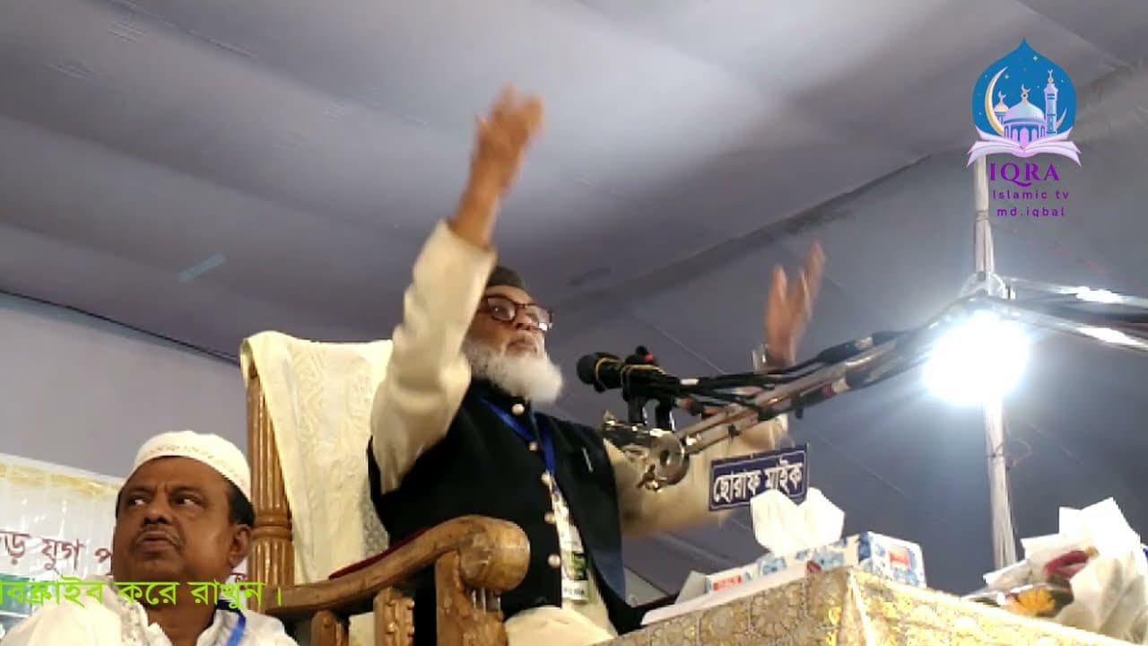 ধর্ম উপদেষ্টা ডা. আ ফ ম খালিদ হোসেন। অসাধারণ বয়ান।Dr. Khaled hosain