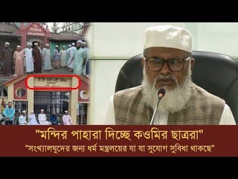 ডঃ আ ফ ম খালিদ হোসেন হাফিঃ || Qari Nur Mohammad Ansari Dhaka waz || Ansari Waz 24 @ansariwaz2469