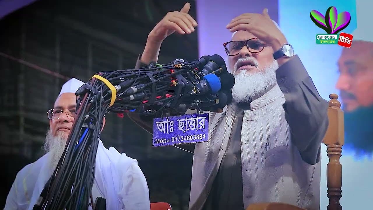ড. আ ফ ম খালিদ হোসেন khalid hossain A F M Khalid Hasan