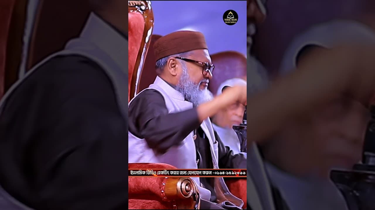এখনই সময় আলেম-উলামাদের ঐক্যের | Dr. AFM Khalid Hussain