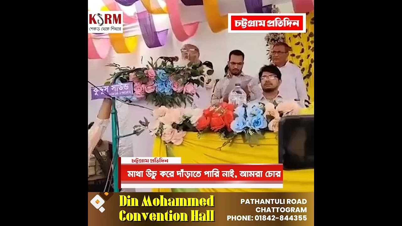 চকরিয়ায় ধর্ম উপদেষ্টা আ ফ ম খালিদ হোসেন