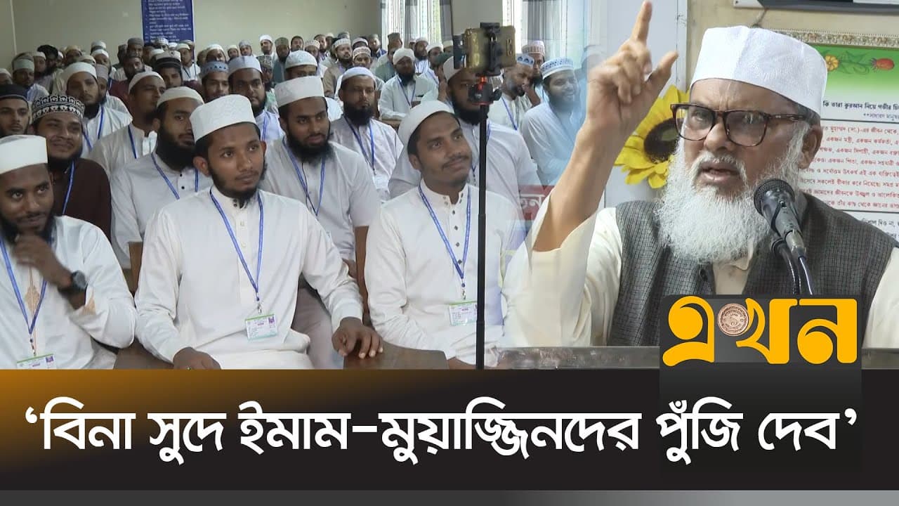 ‘ইমামতির পাশাপাশি ব্যবসা করা কোন দোষ নয়’ | A F M Khalid Hossain | Religion Advisor | Ekhon TV