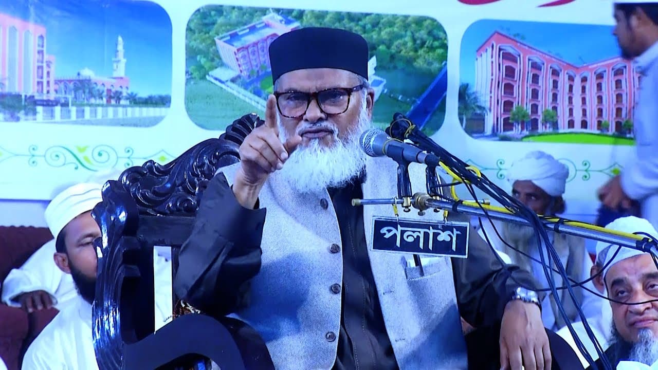 আল্লাহরে ডর | আ  ফ ম খালিদ হোসেন | AFM Khalid Hossain | ইসলামী নবজাগরণ | ইসলামী মহাসম্মেলন ২০২৫