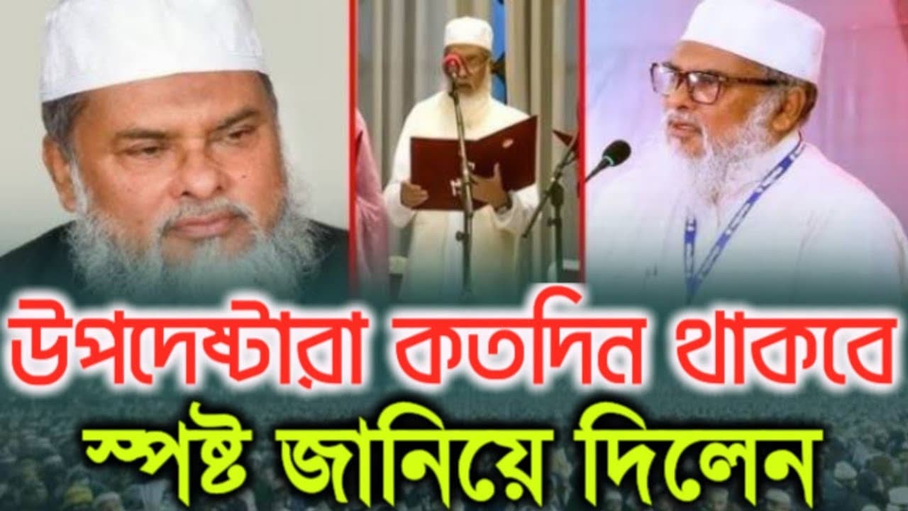 উপদেষ্টা খালিদ হোসেনের পরিচয়,afm khalid hossain new waz #ভাইরাল_ভিডিও #viralvideo #new_waz #vido