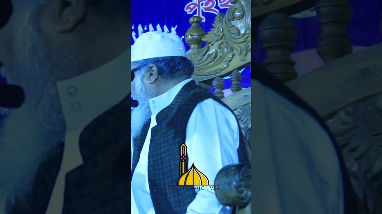 A F M Khalid Hossain Bangladeshi Islamic scholar #shorts #islamicmusic #shortvideos