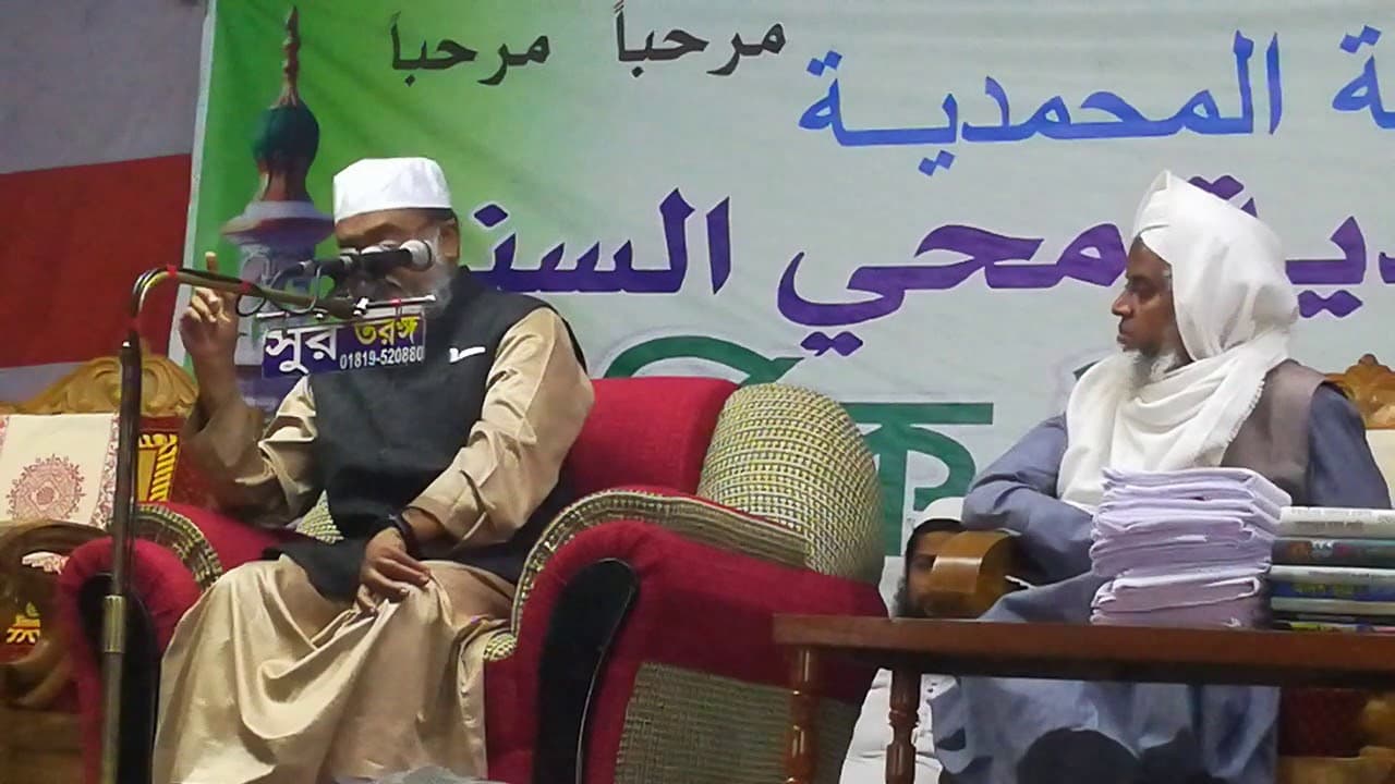 Dr. A F M khalid Hossain। Bangla waz 2018 ড. আ ফ ম খালেদ হোসাইন সাহেব।(1)
