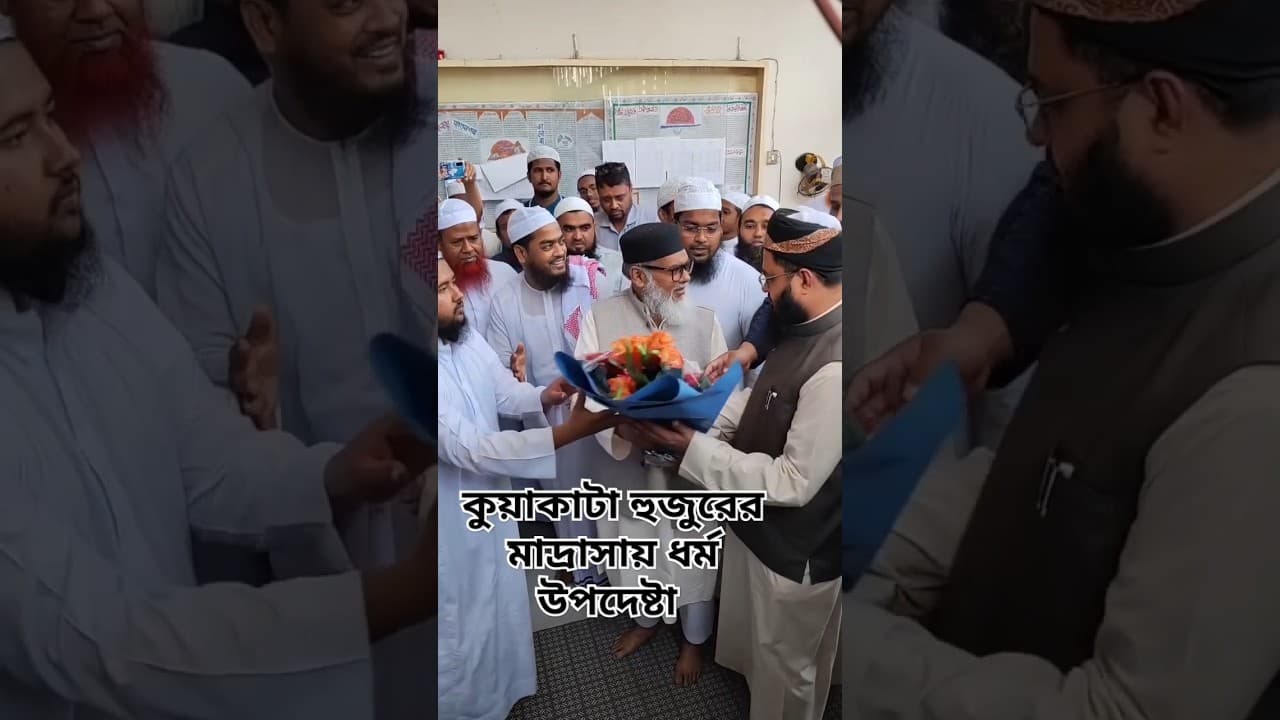 কুয়াকাটা হুজুরের মাদরাসায় ধর্ম উপদেষ্টা খালিদ হোসেন