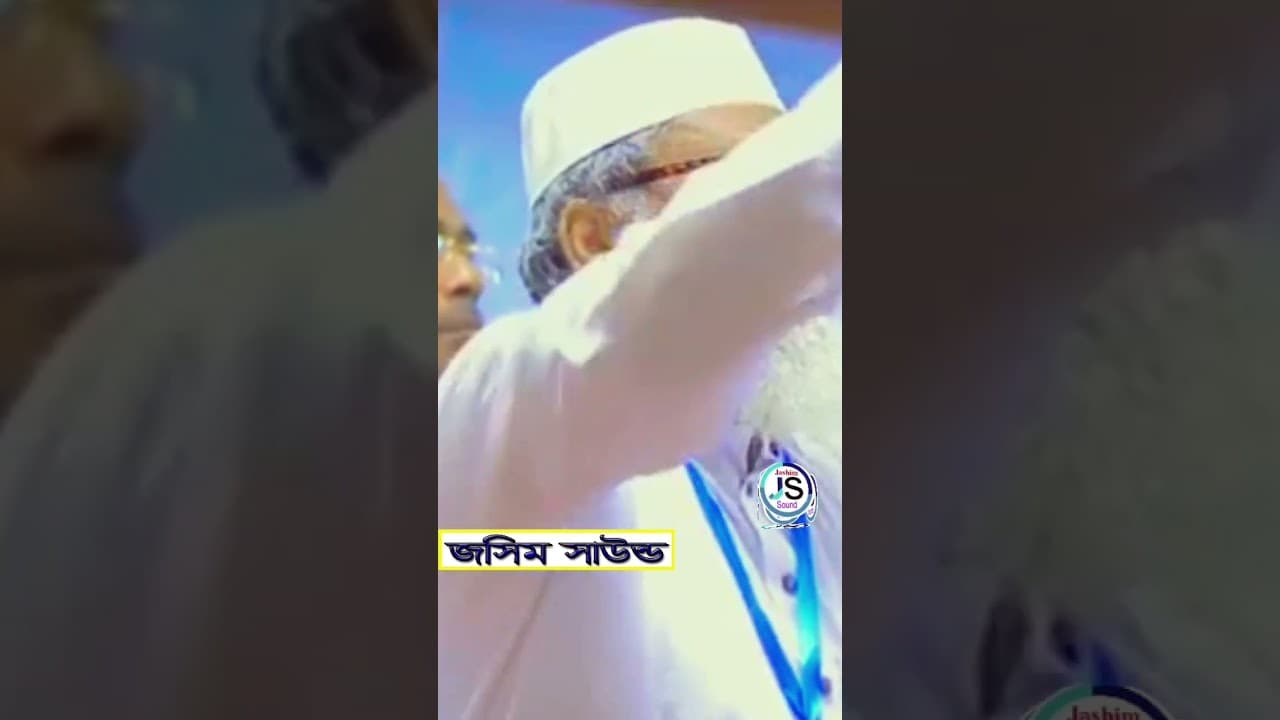 চাকরি পাবে হিজড়া। ড.আ.ফ.ম খালিদ হোসেন ধর্ম উপদেষ্টা। jashim sound