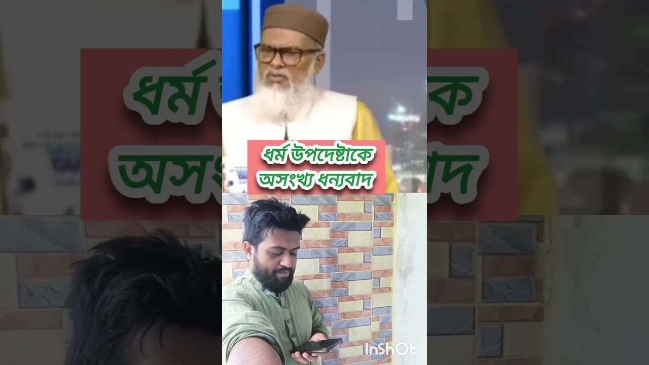 ধর্ম উপদেষ্টা ড. আ ফ ম খালিদ হোসেনকে ধন্যবাদ জানাচ্ছি তিনি অলি আউলিয়ার প্রশংসা করেছেন বলেই #dryunus2