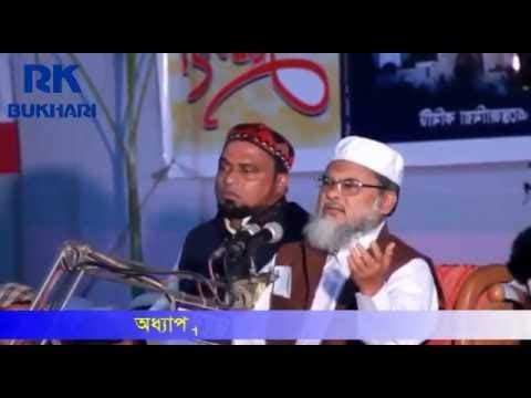 Dr. A F M Khaled Husain / মুনাফিকের বৈশিষ্ট ও ইতিহাস