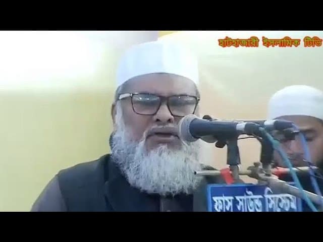 ড.আ ফ ম খালিদ হোসেন এ কি বললেন