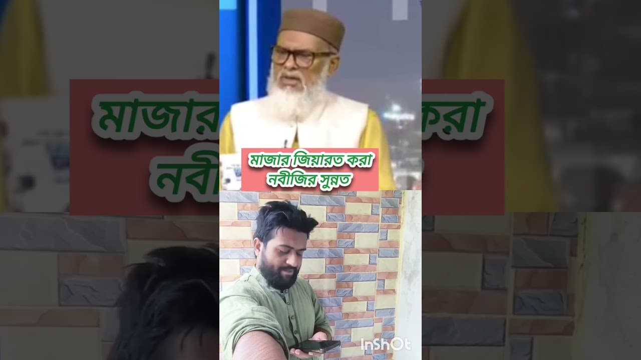 ধর্ম উপদেষ্টা ড. আ ফ ম খালিদ হোসেনকে ধন্যবাদ জানাচ্ছি তিনি অলি আউলিয়ার প্রশংসা করেছেন বলেই #dryunus