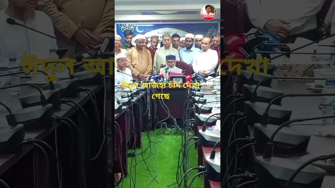 পবিত্র জিলহজ্জ মাসের চাঁদ দেখা গেছে। ধর্ম উপদেষ্টা-খালিদ হোসেন। ধর্ম বিষয়ক মন্ত্রণালয়।