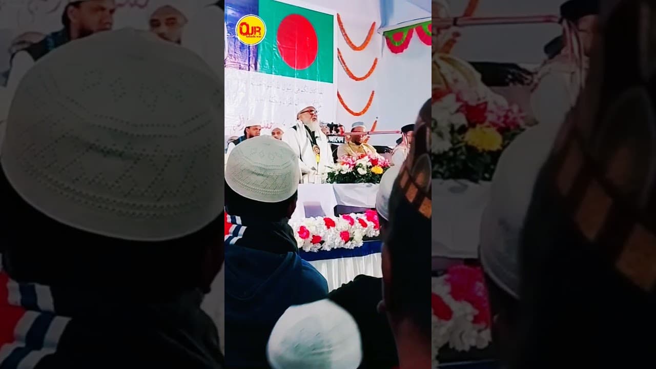 ডক্টর. আ.ফ.ম খালিদ হোসেন।।our Islamic waz।।waz video.