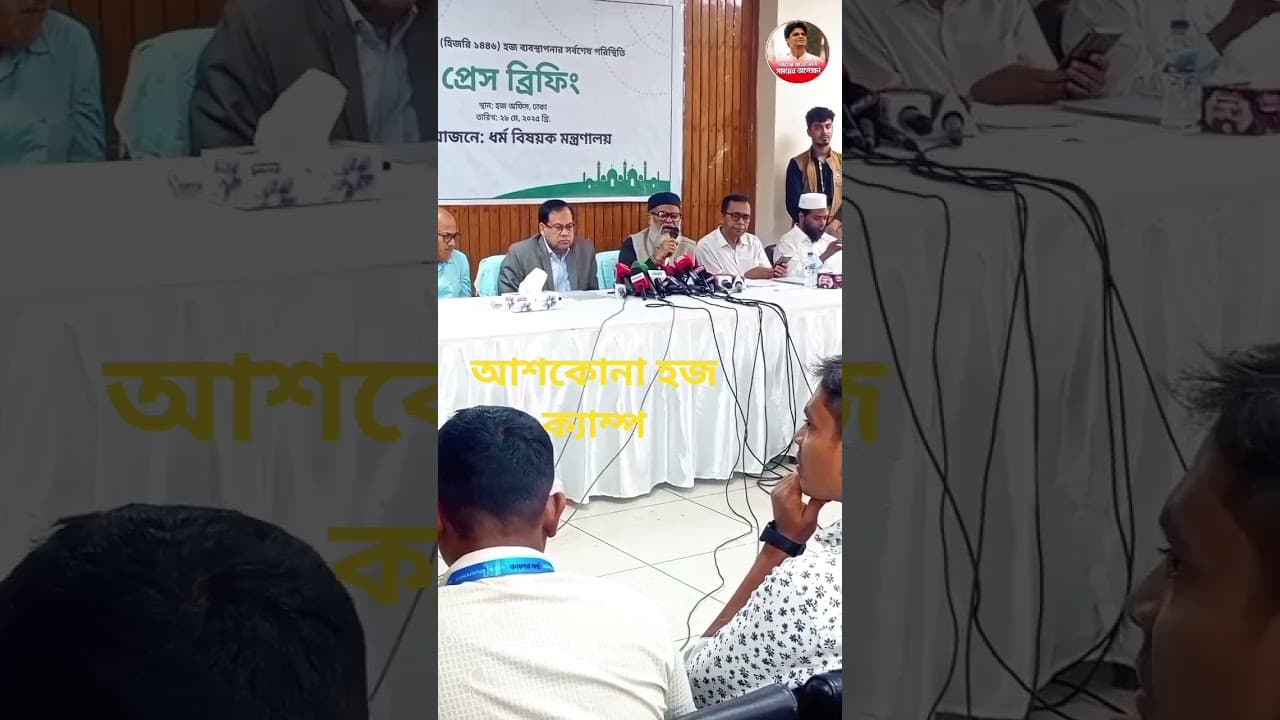 মক্কা মদিনা জেদ্দাতে তিনটা মেডিকেল ক্লিনিক আছে। হাজিদের চিকিৎসার জন্য। উপদেষ্টা খালিদ হোসেন।