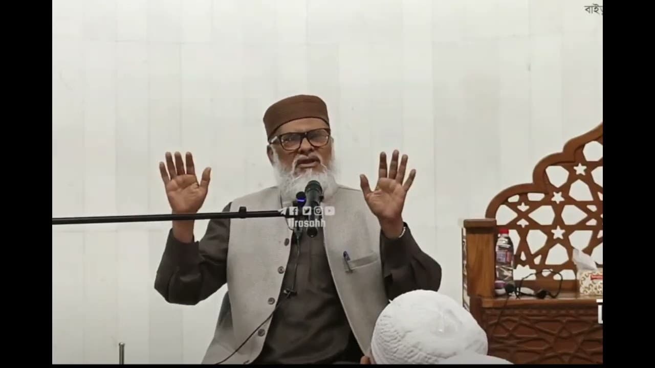 ধর্ম উপদেষ্টা আ.ফ.ম খালেদ হুসাইনের বক্তব্য #islamicvideo প্লিজ চ্যানেলটি সাবস্ক্রাইব করুন