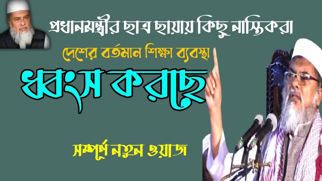 প্রধানমন্ত্রীর দৃষ্টি আকর্ষণ করে যা বললেন। Afm Khalid Hussain। ডা  আ ফ ম খালিদ হোসেন