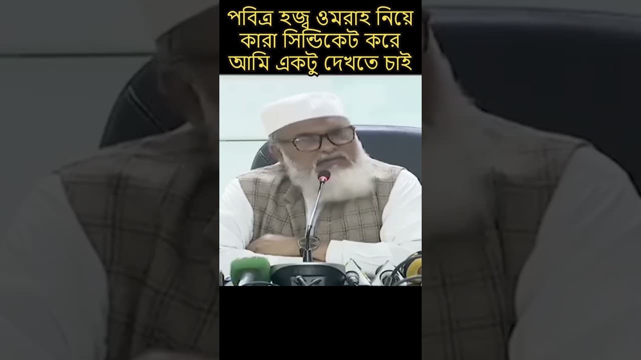 পবিত্র হজ্ব ওমরাহ নিয়ে: আ ফ ম খালিদ হোসেন #FoodPicku vlog