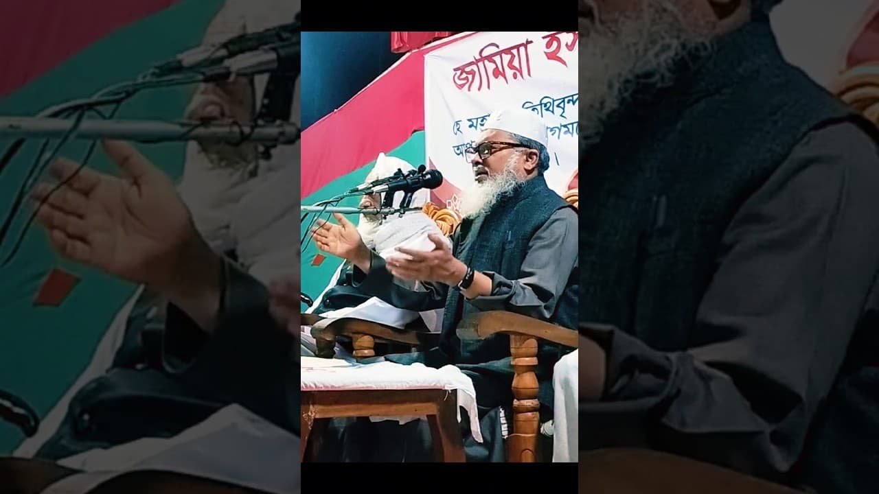 notun waz 2024 afm khalid hossain নতুন ওয়াজ ২০২৪ আ ফ ম খালিদ হোসাইন sera waz2024 good waz2024