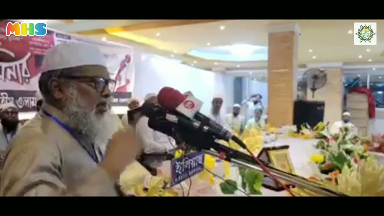 Ulama Conference Chittagong উলামা মাশায়েখ সম্মেলন Dr.AFM Khalid Hussain