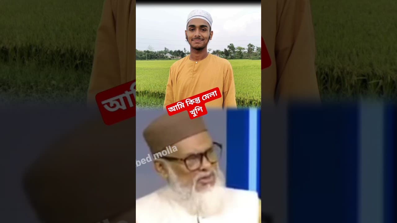 আমি কিন্তু মেলা খুশি 🥰 ধর্ম উপদেষ্টা। আ.ফ.ম. খালিদ হোসাইন।