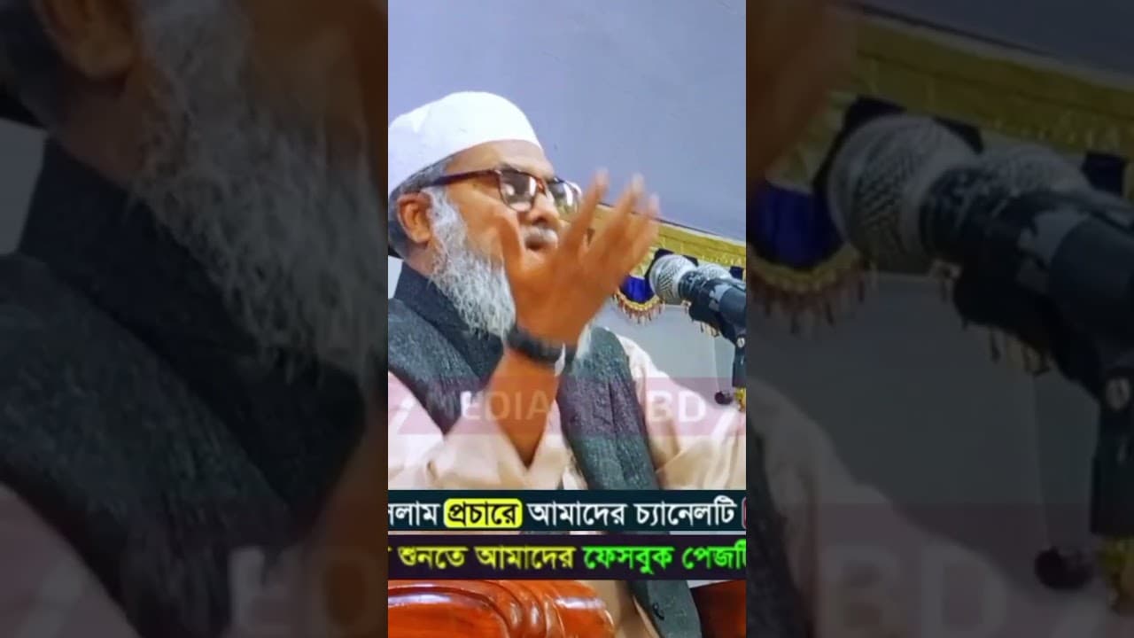 বাংলাদেশ হিন্দুদের দেশ | Dr Afm Khalid Hossain | ড আ.ফ.ম খালিদ হুসাইন #new_waz_2024 #banglawaznew