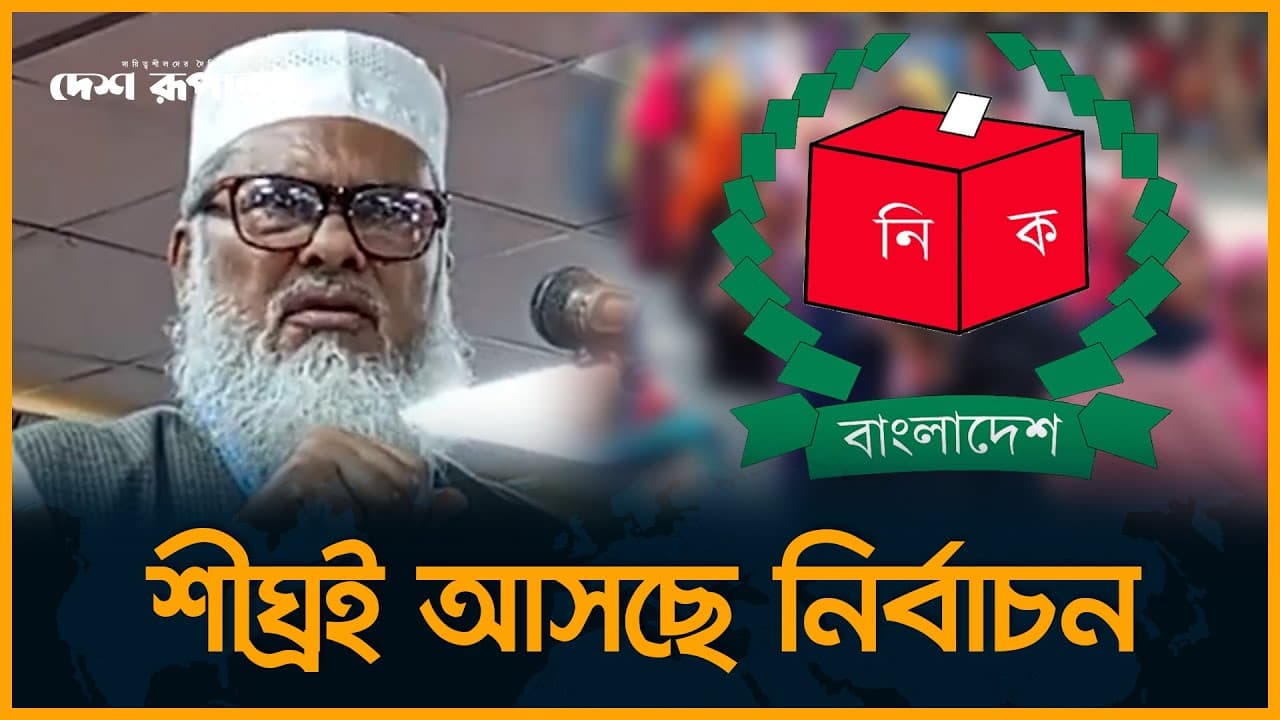 কোনো ষ*ড়*যন্ত্র সফল হতে দেব না: ধর্ম উপদেষ্টা | A F M Khalid Hossain। Desh Rupantor