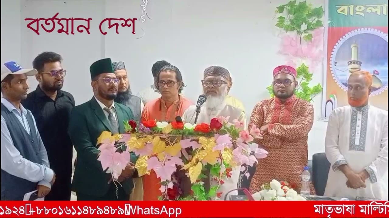 ধর্ম উপদেষ্টা ড. আ ফ ম খালিদ হোসেন, বাংলাদেশ ইসলামী সমন্বয় পরিষদ এর এক অনুষ্ঠানে বলেন ইসলাম সম্পর্কে