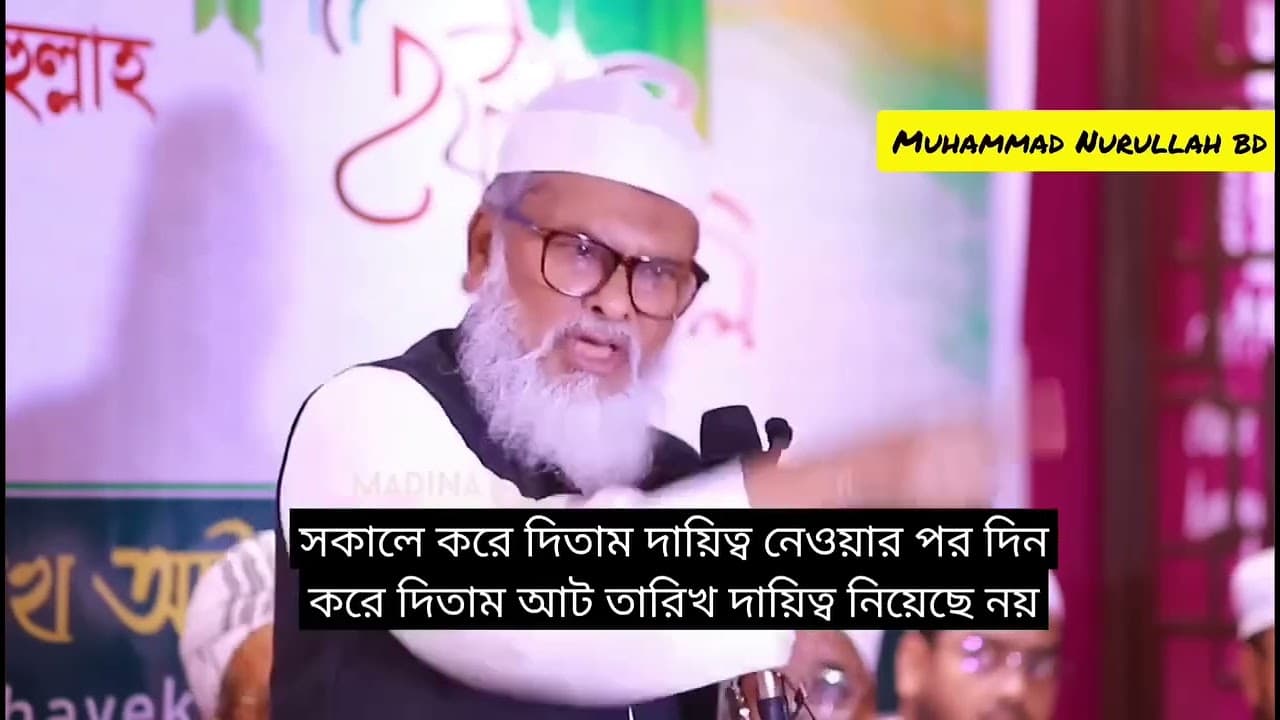 কওমি মাদ্রাসার শিক্ষা সনদ নিয়ে ধর্ম উপদেষ্টা আ ফ ম খালিদ মাহফুজুল হক সাহেববের ব্যাপারে কি বললেন ?