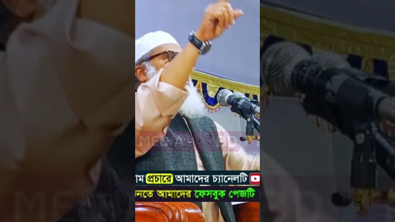 এই দোয়াটি পড়লে ঋণ থাকলে পরিশোধ হয়ে যাবে | আ.ফ.ম খালিদ হুসাইন Dr Afm Khalid Hossain #wazbangla #waz