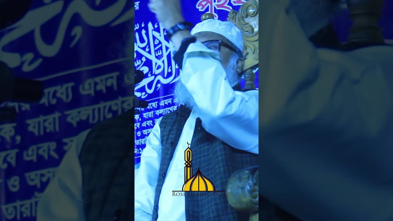 Dr. A F M Khalid Hossain  ড. আ ফ ম খালিদ হোসেন #shorts #viralvideo #bangla_waz