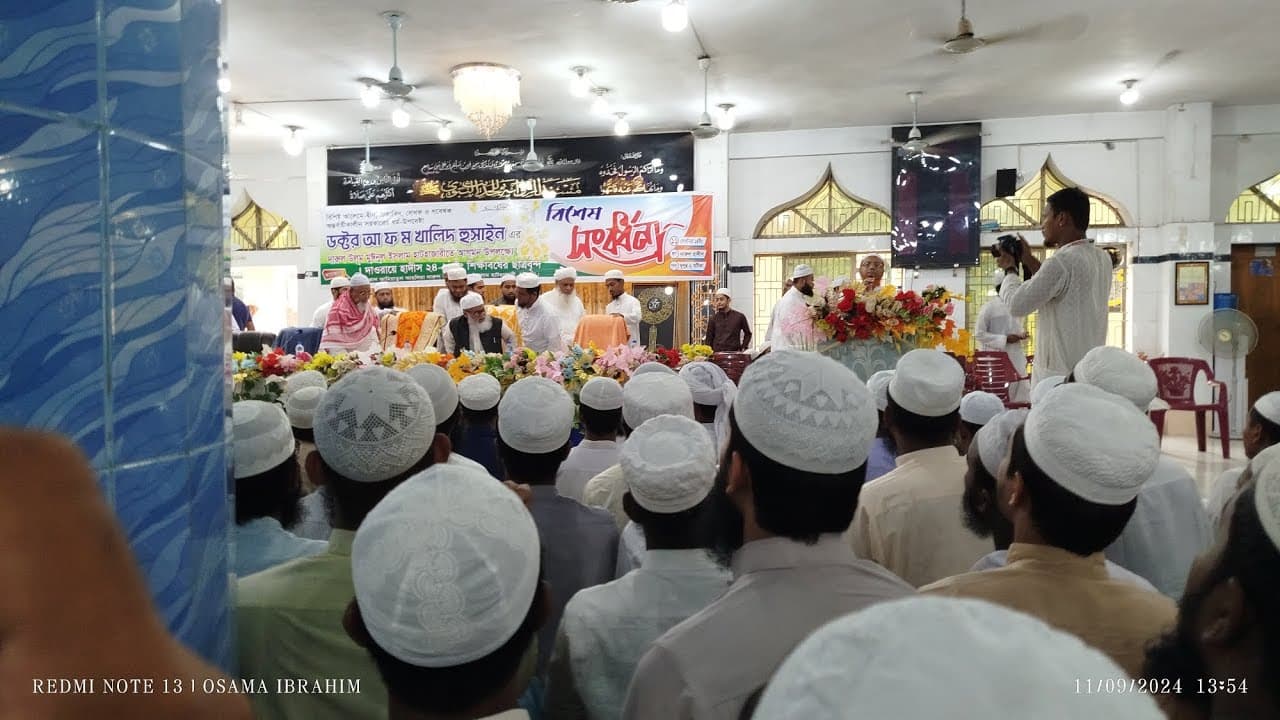 Salute to Minister of Religion AFM Khalid Hossain at Hathajari Madrasa