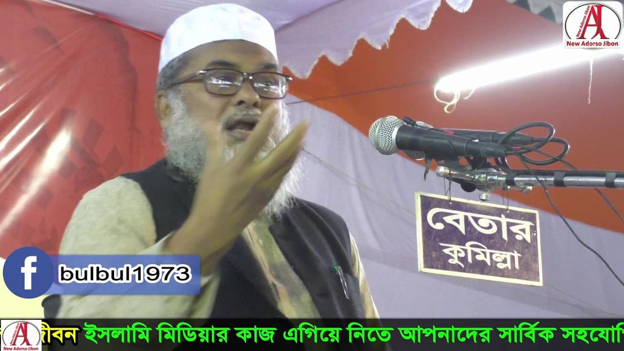 Maulana Dk A F M Khalid Hussain New Bangla Waz 2020 | যে করুণ কাহিনী শুনে চোখে পানি টলমল করে |