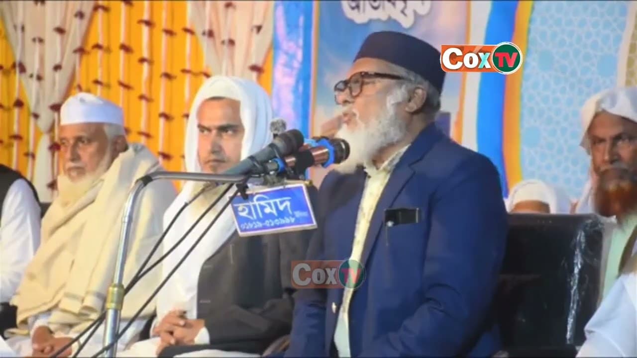 ধর্ম উপদেষ্টা খালিদ হোসেনের গুরুত্বপূর্ণ আলোচনা#Coxtvnews #কক্সটিভি #NewsUpdate #CoxTV #coxsbazar