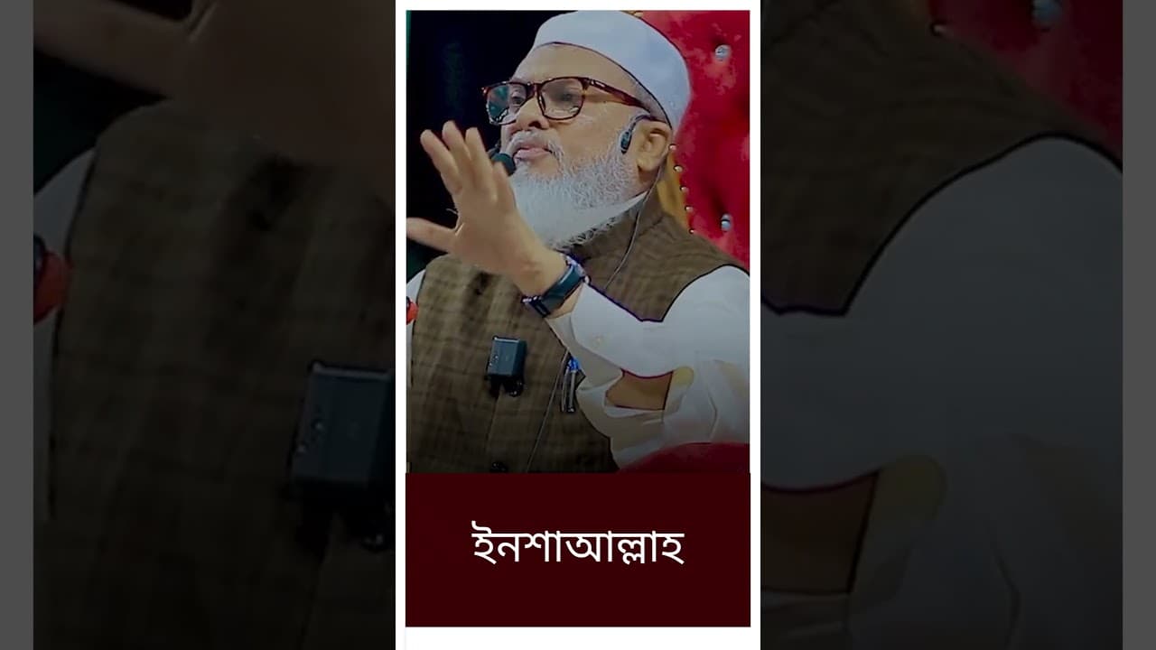 afm khalid hossain New Waz | ড. আ.ফ.ম. খালেদ হোসাইন #bangladesh #news