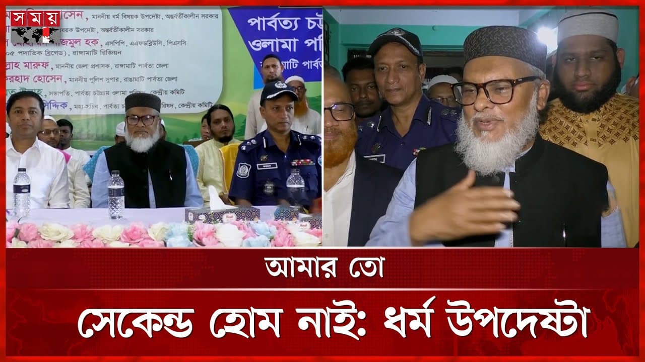 সেফ এক্সিট চাই না দেশেই থাকবো, বললেন ধর্ম উপদেষ্টা | Adviser | A F M Khalid Hossain | Safe Exit