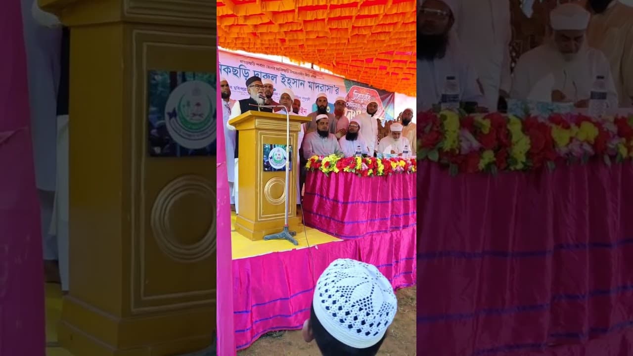 মানোনীয় ধর্ম উপদেষ্টা ড. আ ফ ম খালেদ হোসাইন দাঃবাঃ #shortvideo #ধর্মউপদেষ্টা #tps #islamigan #সব