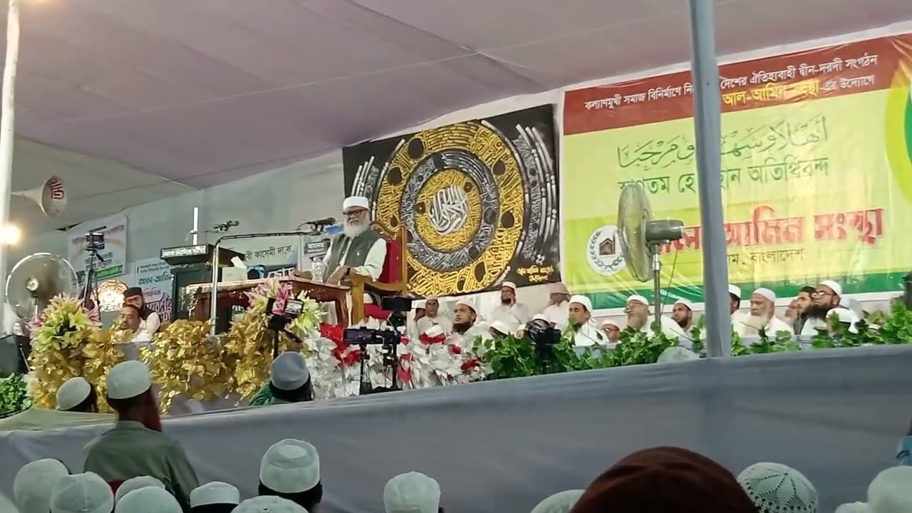 এতক্ষণ বয়ান করছেন মাননীয় ধর্ম উপদেষ্টা ডক্টর আ ফ ম খালিদ হোসেন
